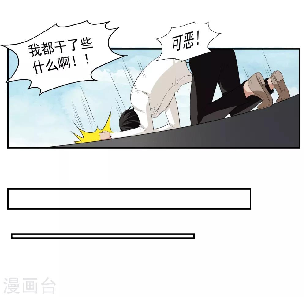 第58话 阴谋与棋子-第59话