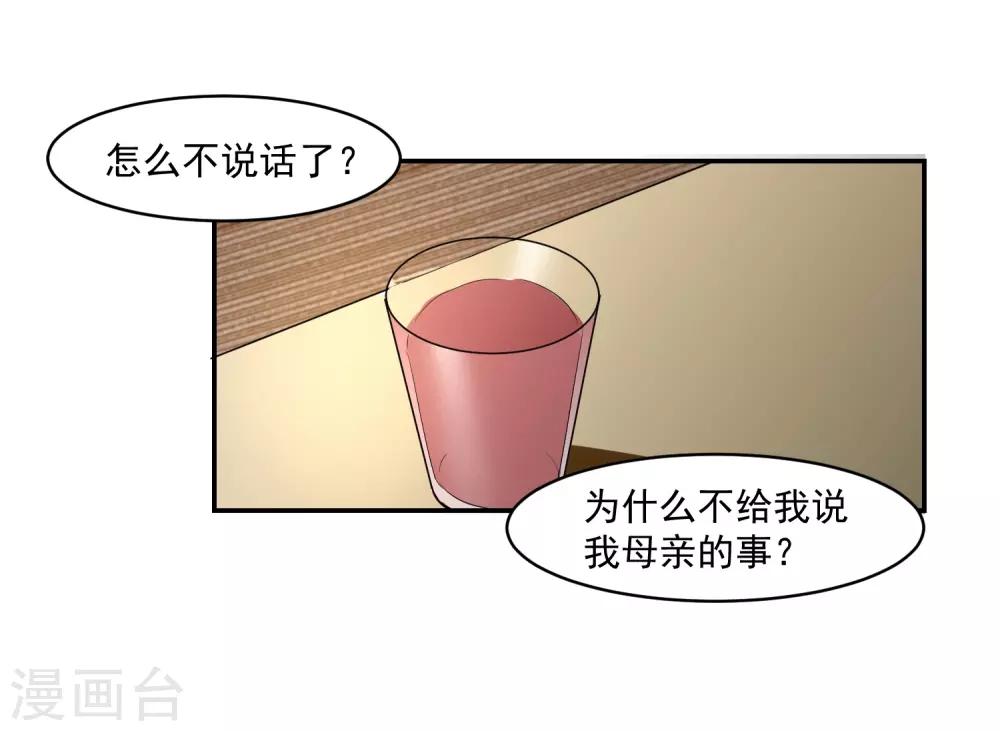 第58话 阴谋与棋子-第59话