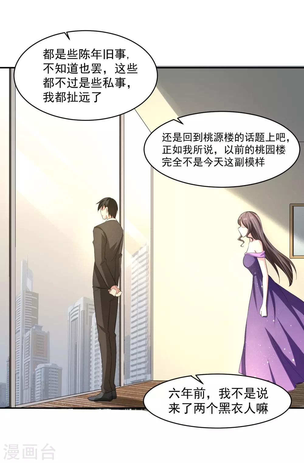 第58话 阴谋与棋子-第59话