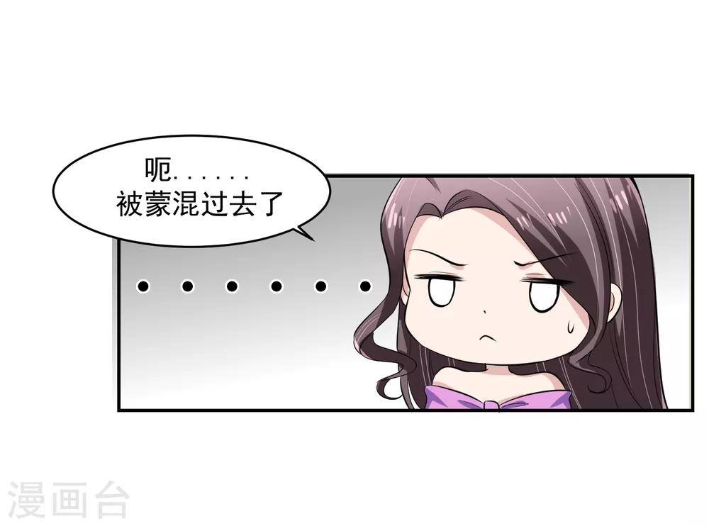 第58话 阴谋与棋子-第59话