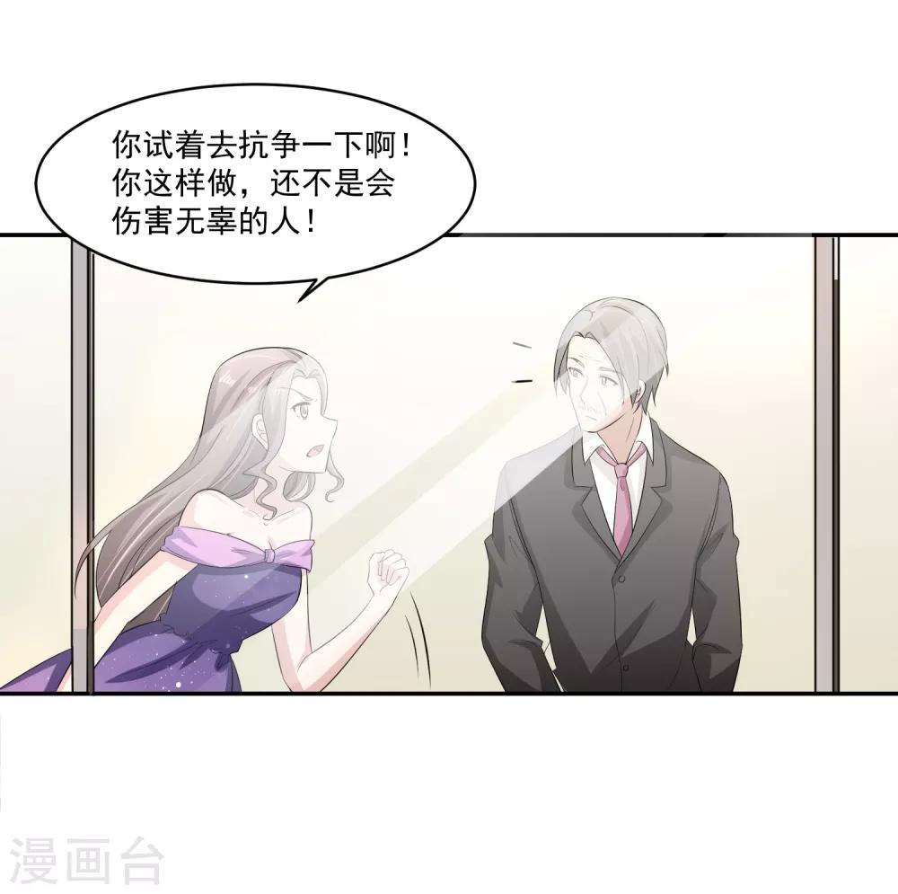 第58话 阴谋与棋子-第59话