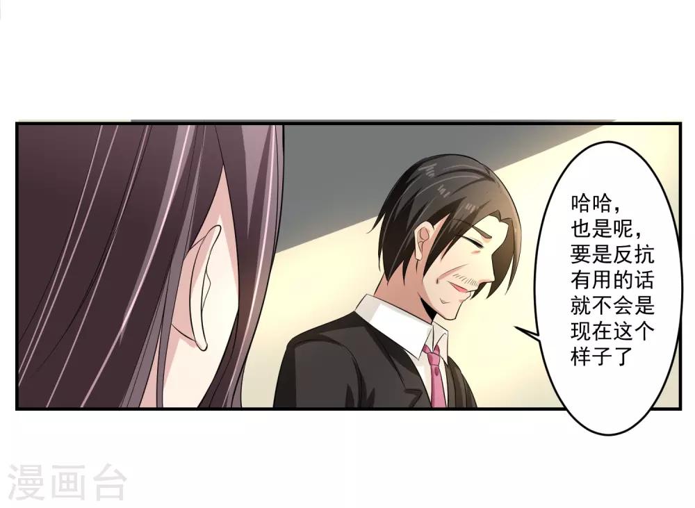 第58话 阴谋与棋子-第59话