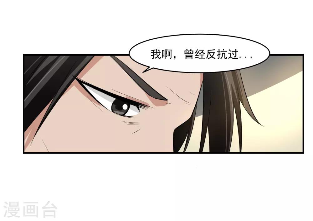 第58话 阴谋与棋子-第59话