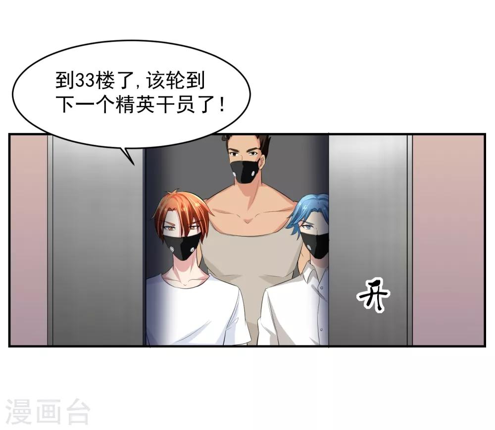 第58话 阴谋与棋子-第59话