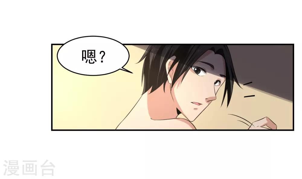 第58话 阴谋与棋子-第59话