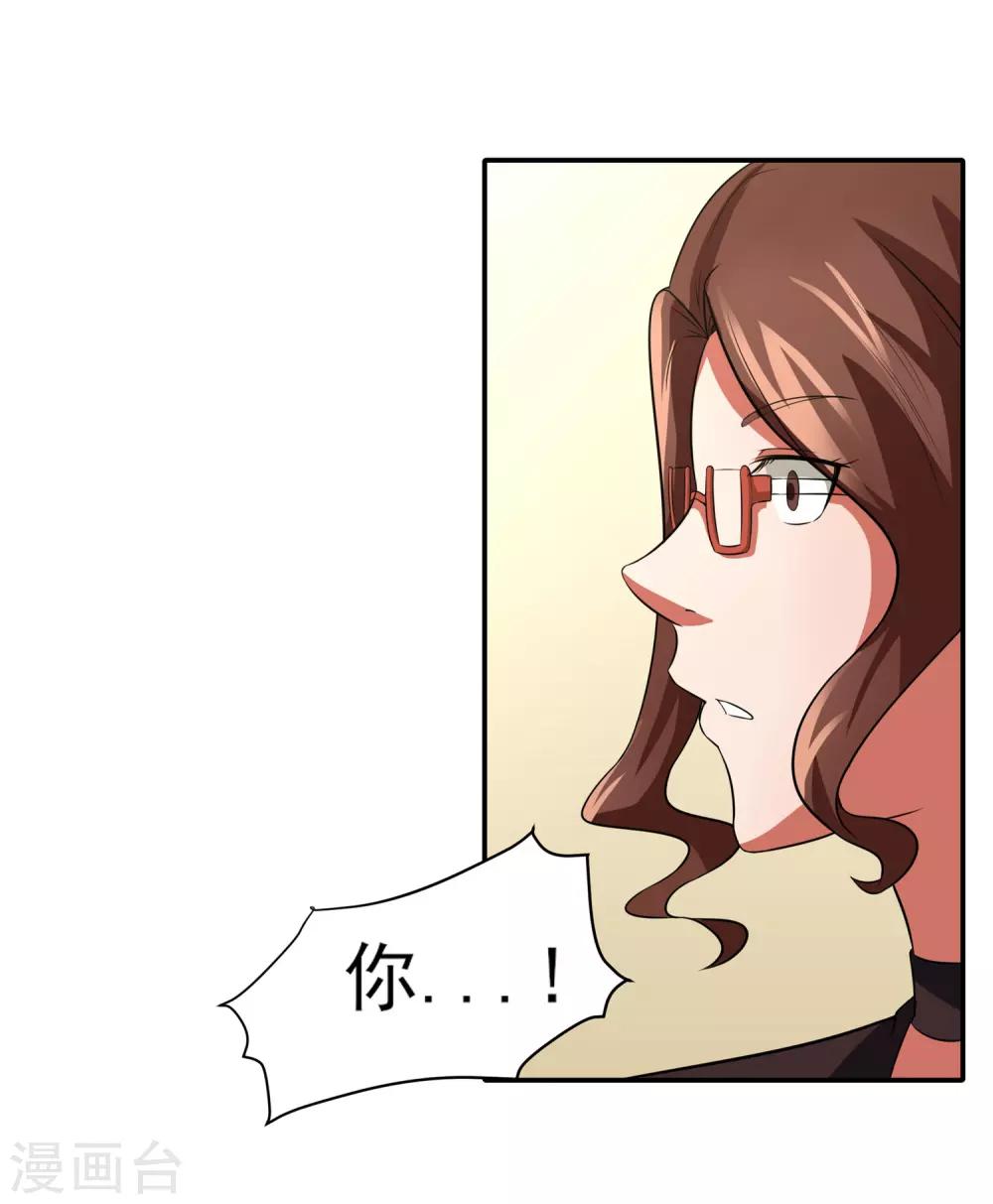 第6话 误会？呵呵！-第7话