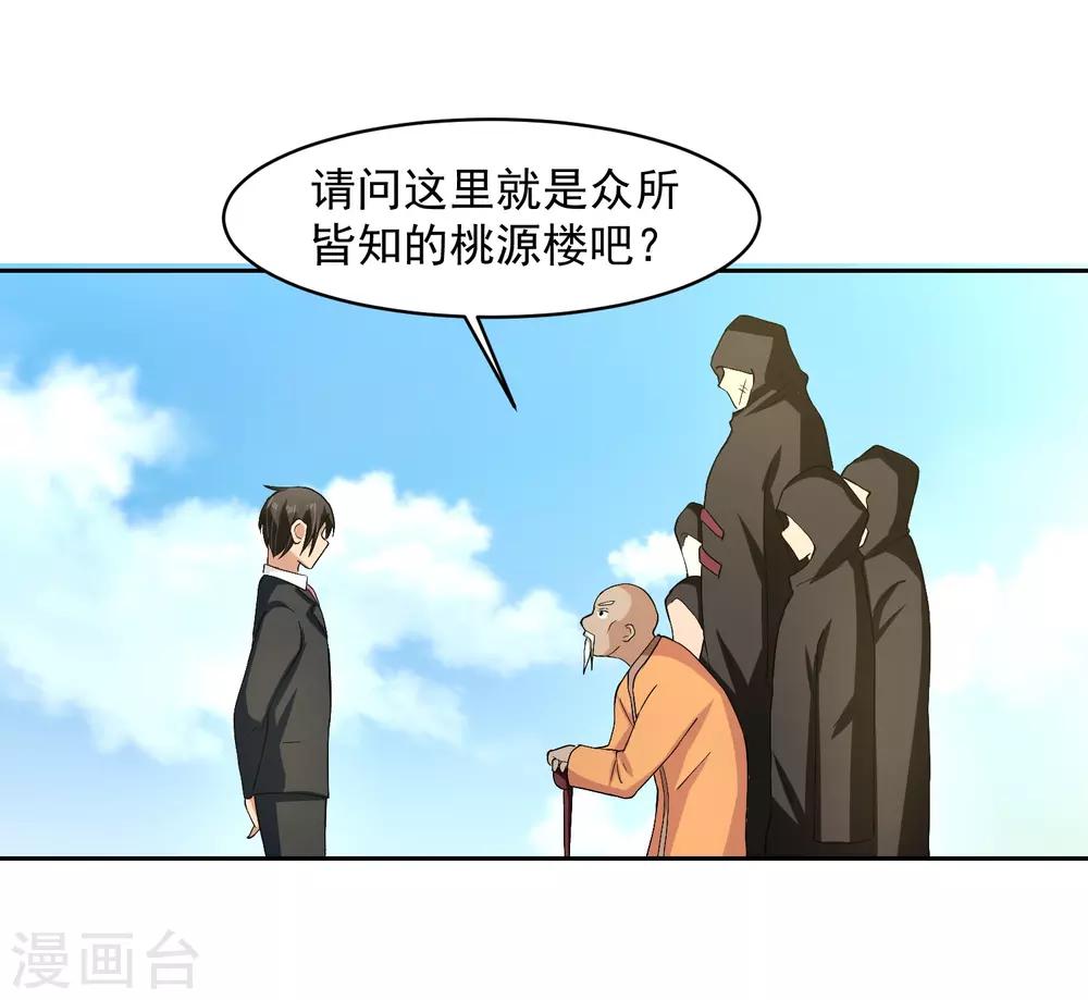 第60话 上原一族-第61话