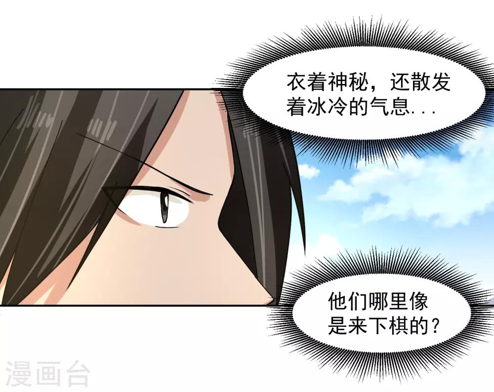 第60话 上原一族-第61话