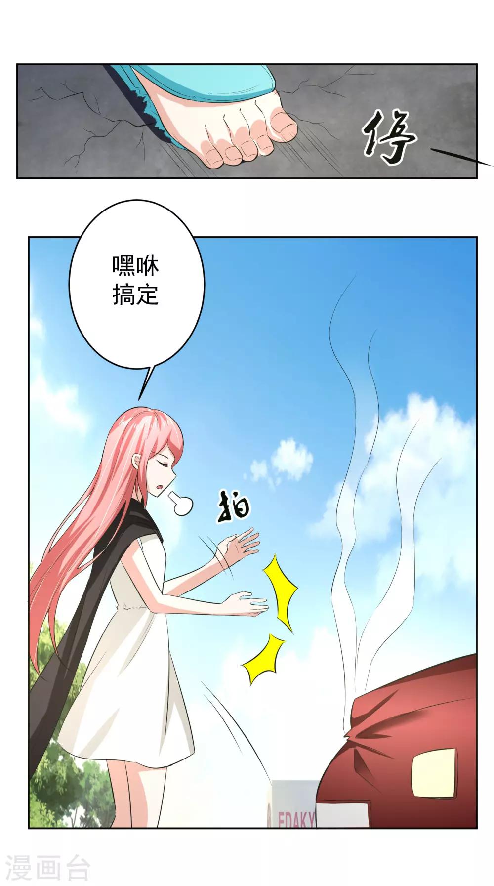 第60话 上原一族-第61话