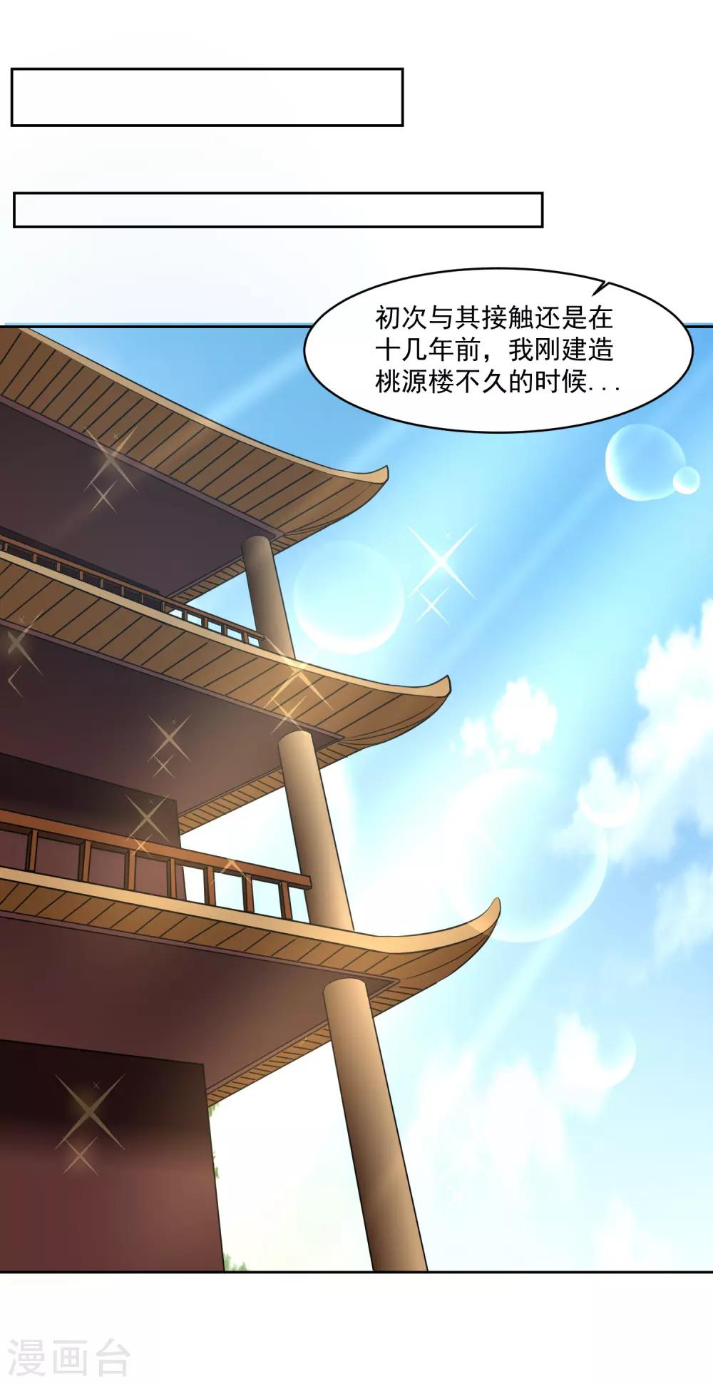 第60话 上原一族-第61话