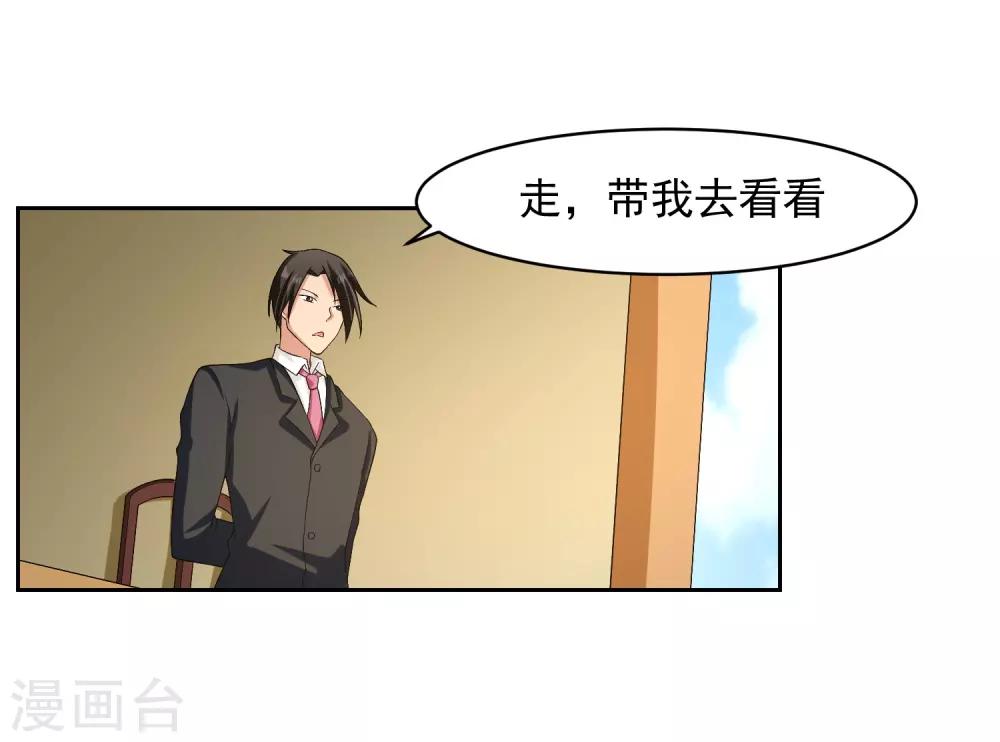 第60话 上原一族-第61话