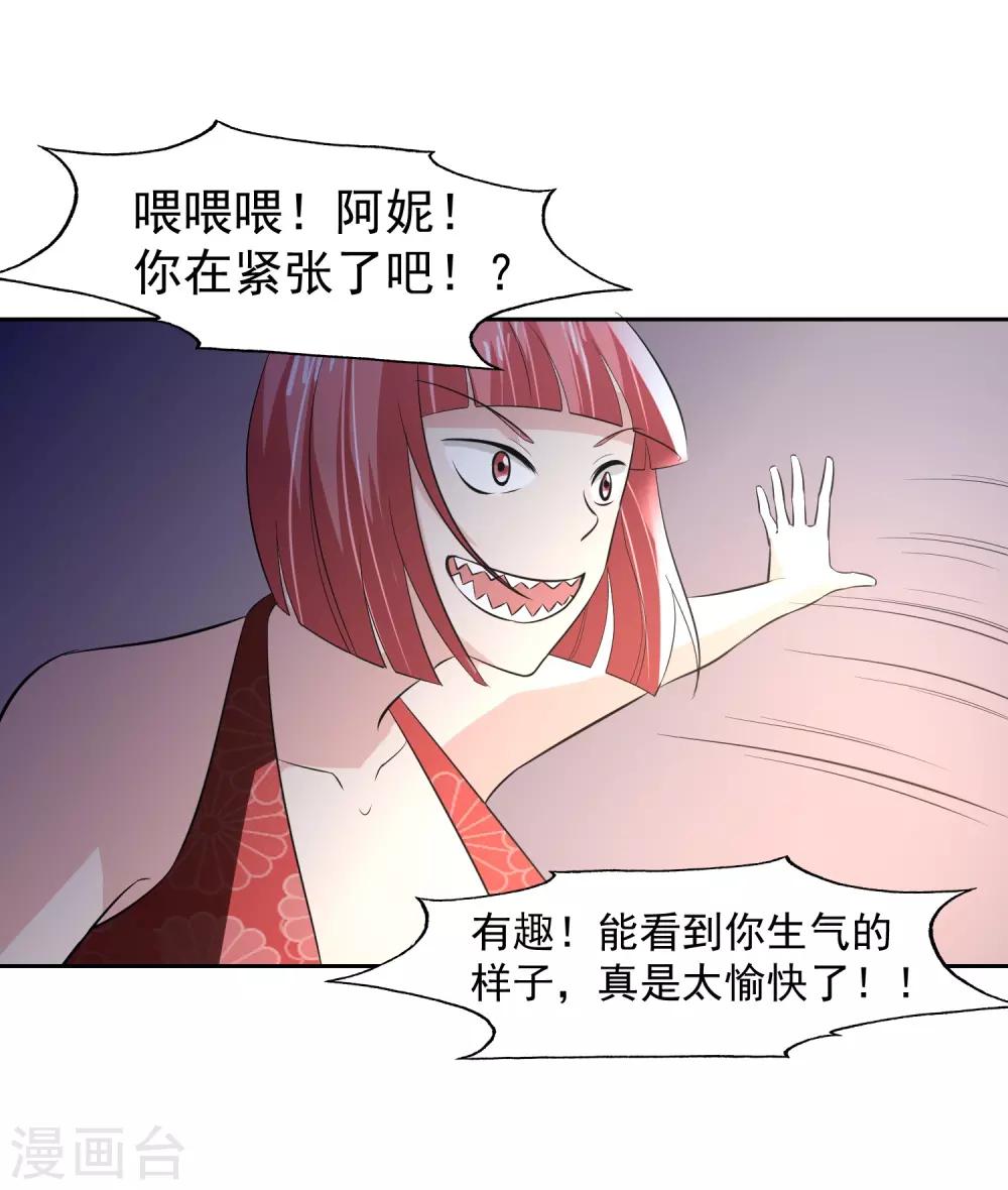 第62话 交错的记忆-第63话