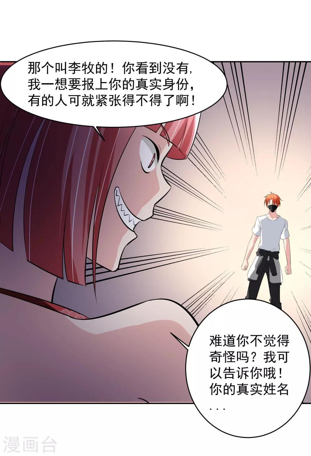 第62话 交错的记忆-第63话