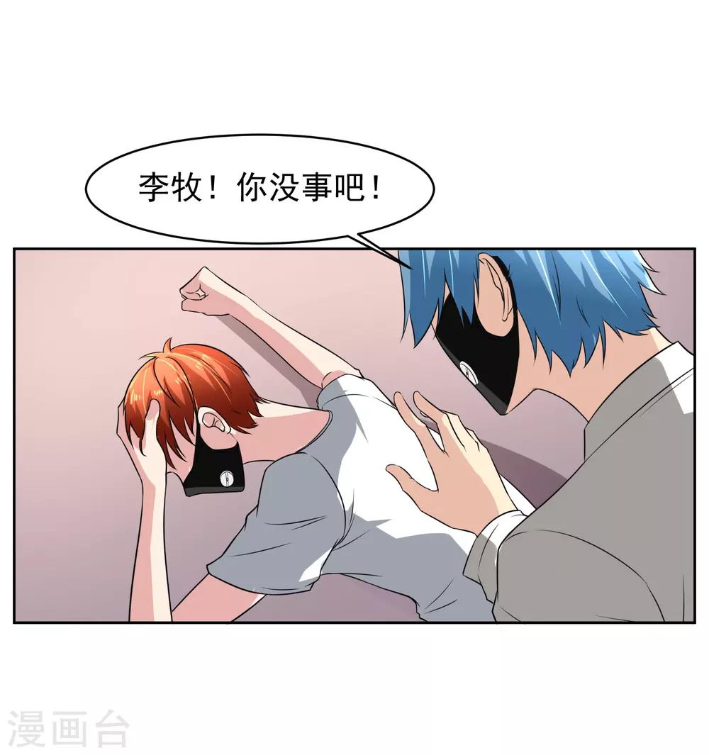 第62话 交错的记忆-第63话