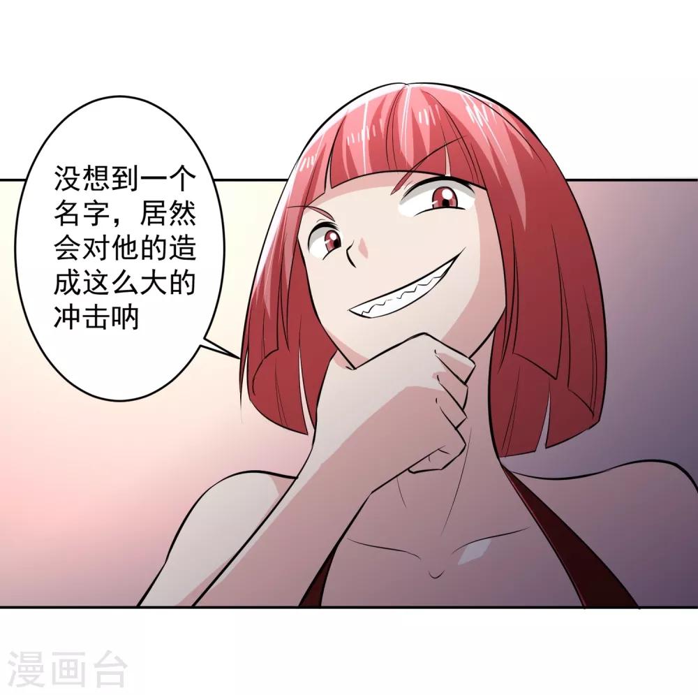 第62话 交错的记忆-第63话