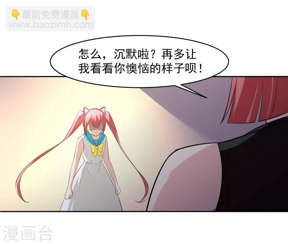 第62话 交错的记忆-第63话