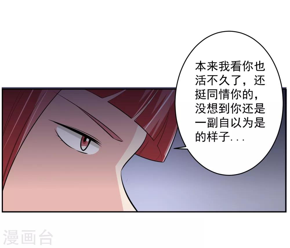 第62话 交错的记忆-第63话