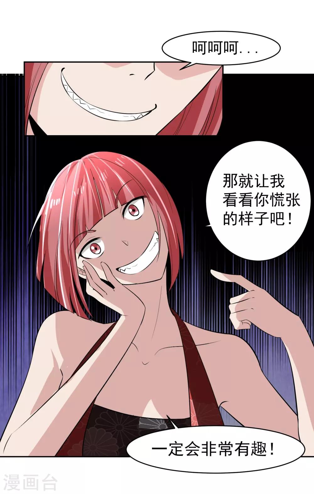 第62话 交错的记忆-第63话