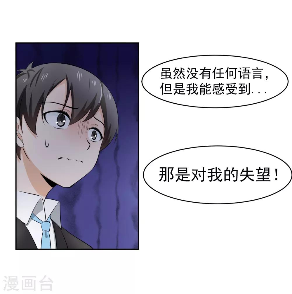 第64话 初始的记忆-第65话