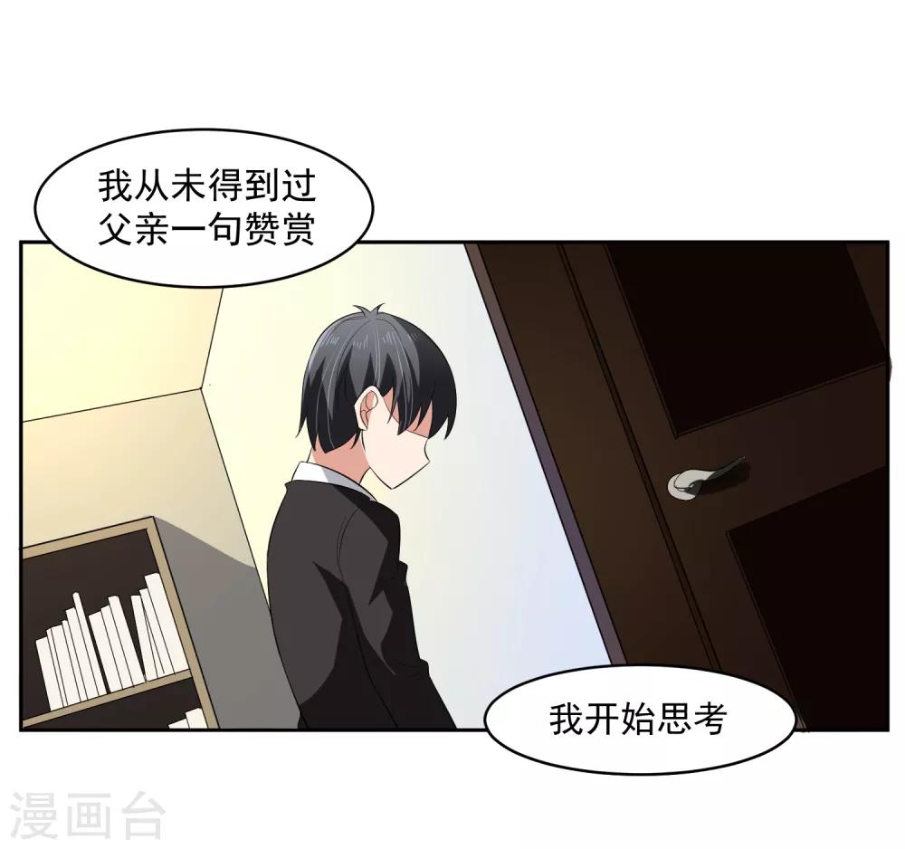 第64话 初始的记忆-第65话