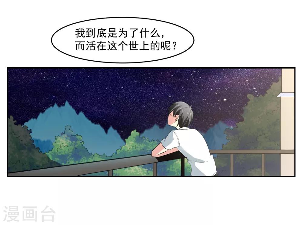 第64话 初始的记忆-第65话