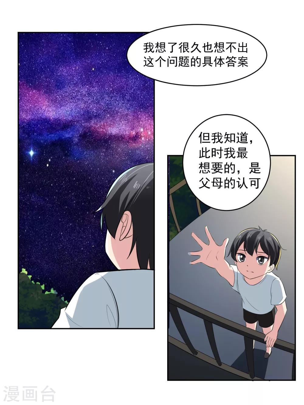 第64话 初始的记忆-第65话