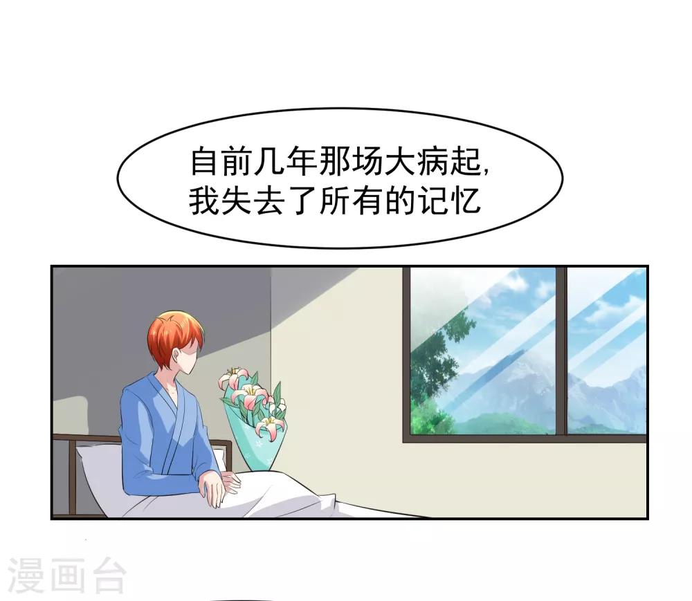 第64话 初始的记忆-第65话