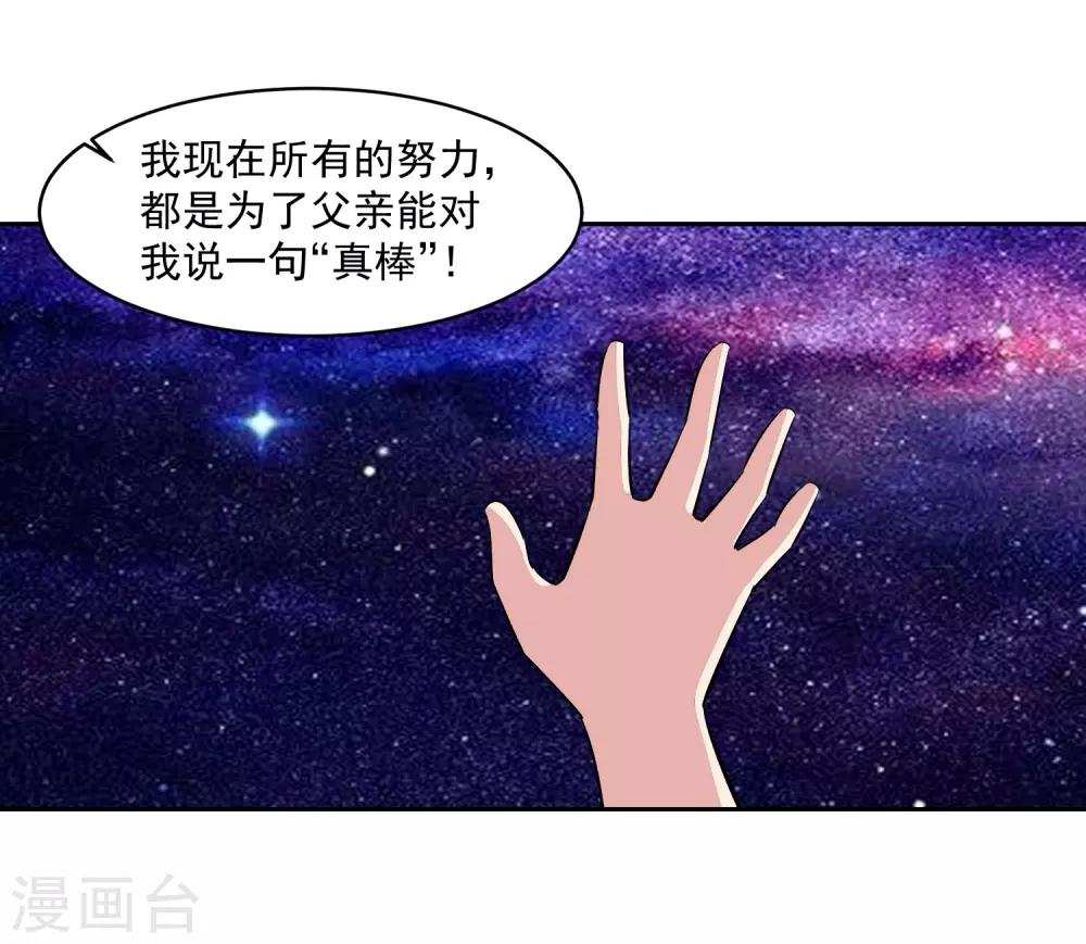 第64话 初始的记忆-第65话