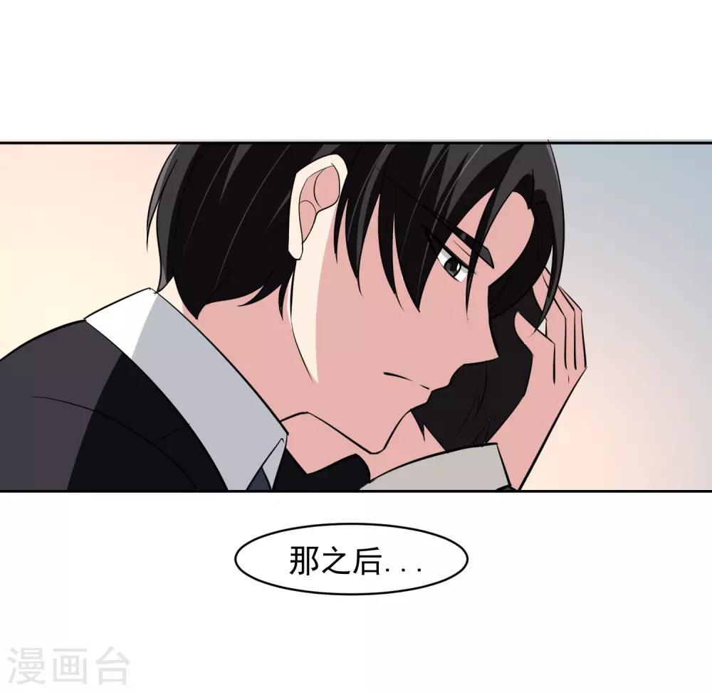 第64话 初始的记忆-第65话