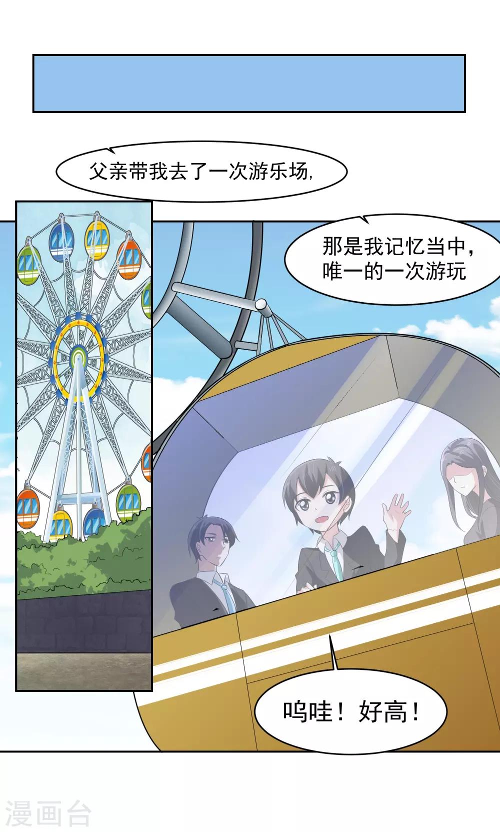 第64话 初始的记忆-第65话