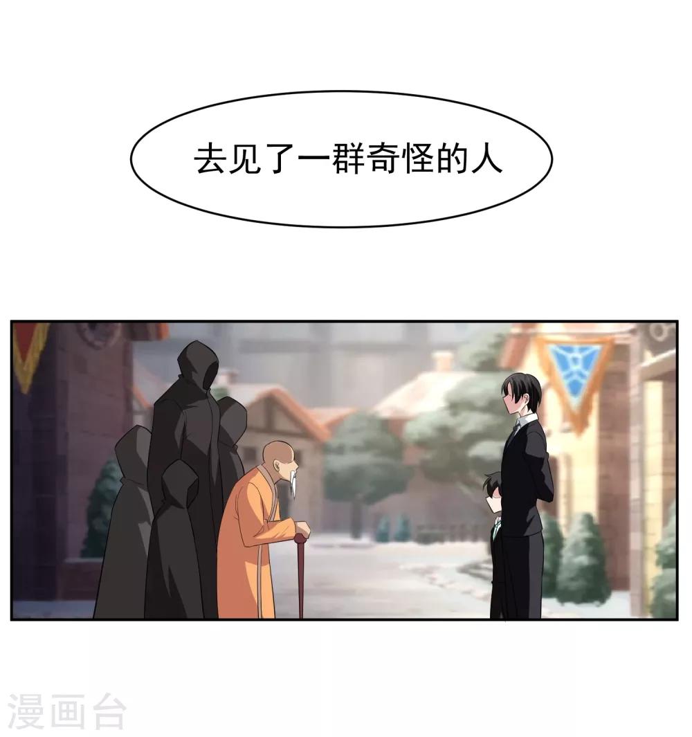 第64话 初始的记忆-第65话