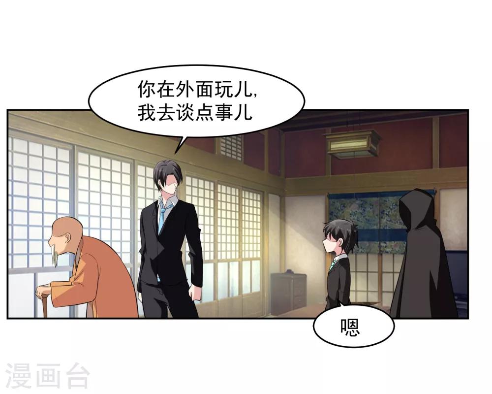 第64话 初始的记忆-第65话