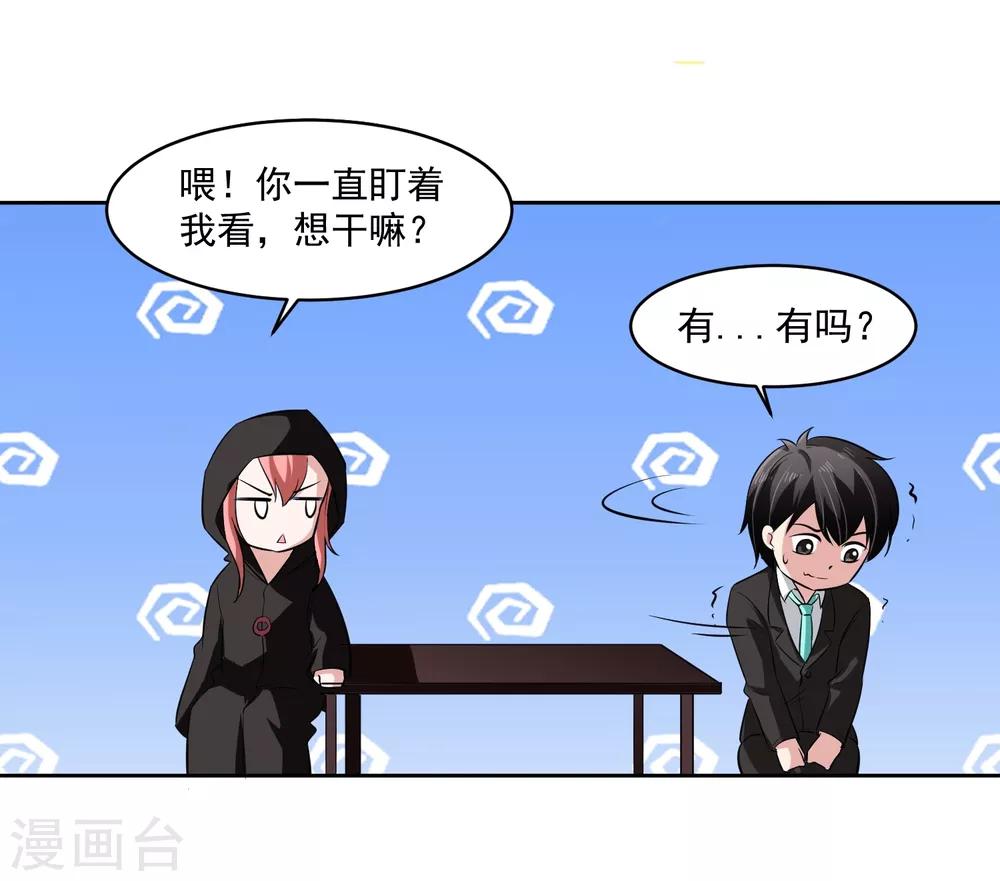 第64话 初始的记忆-第65话