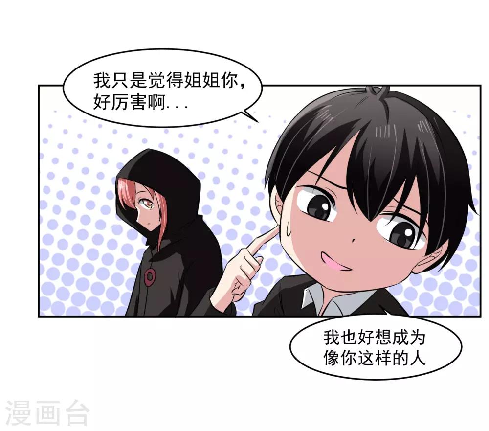 第64话 初始的记忆-第65话