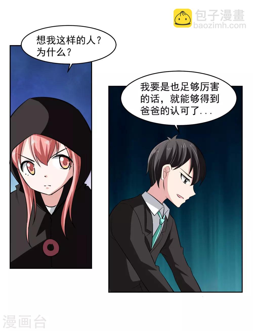第64话 初始的记忆-第65话