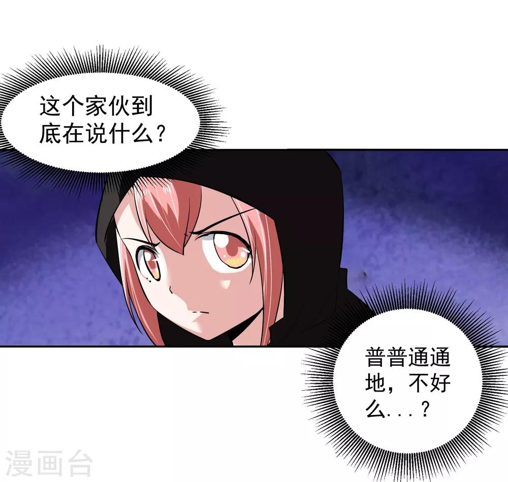 第64话 初始的记忆-第65话