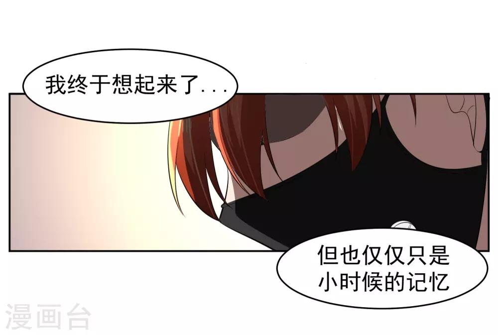 第64话 初始的记忆-第65话