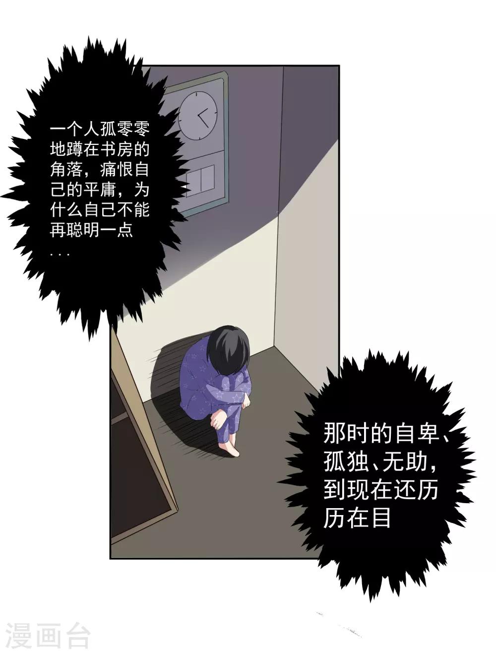 第64话 初始的记忆-第65话