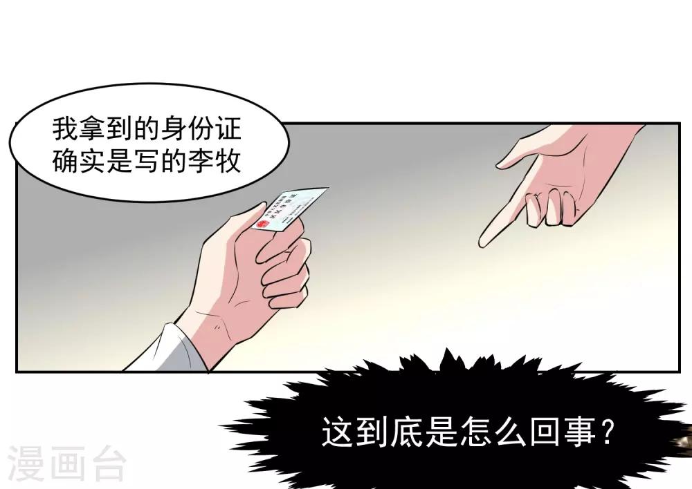 第64话 初始的记忆-第65话