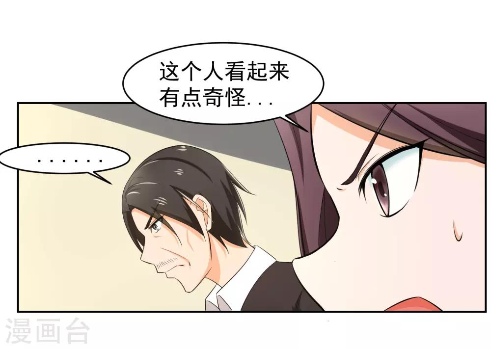 第66话 确认！-第67话