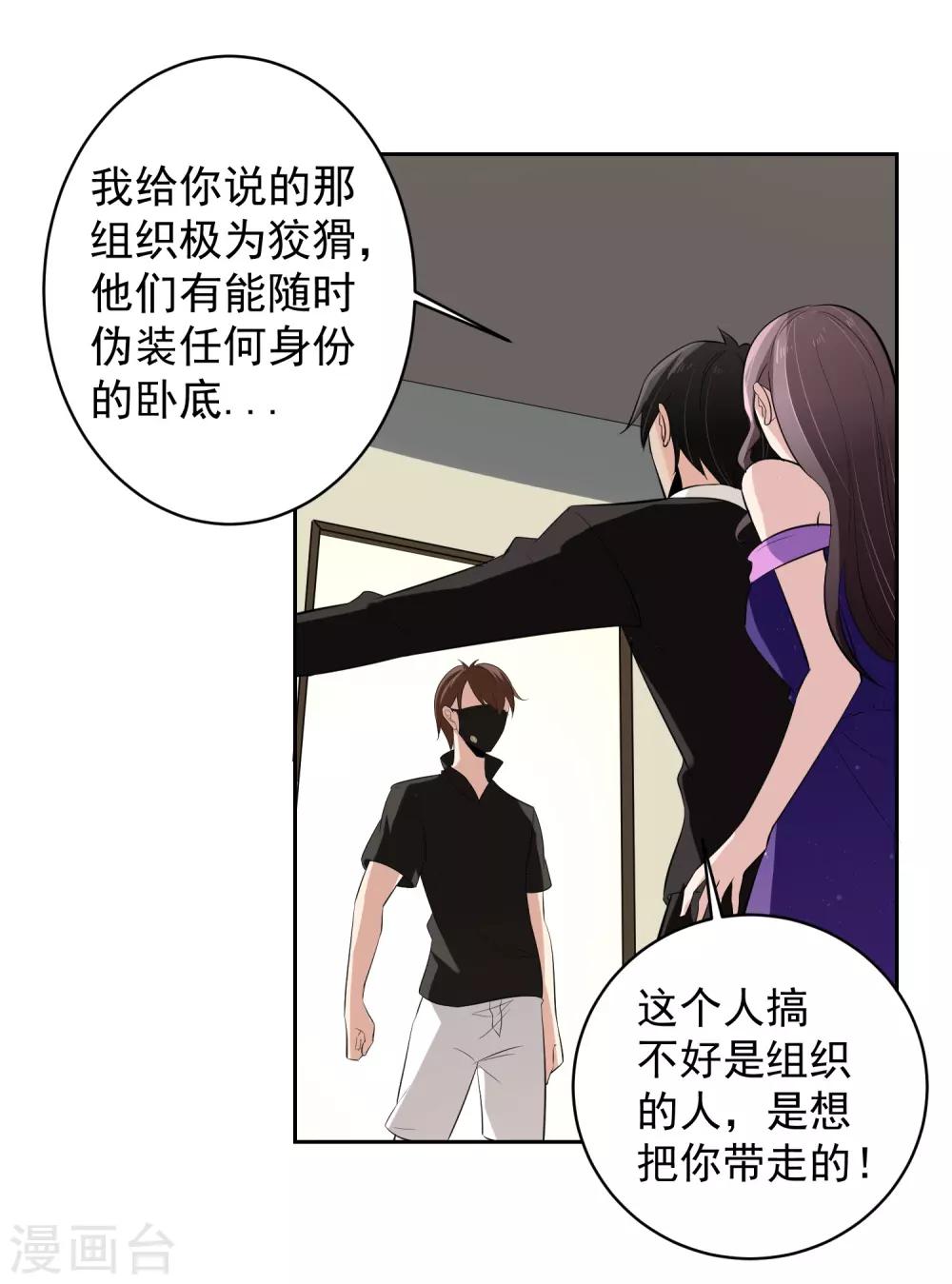 第66话 确认！-第67话