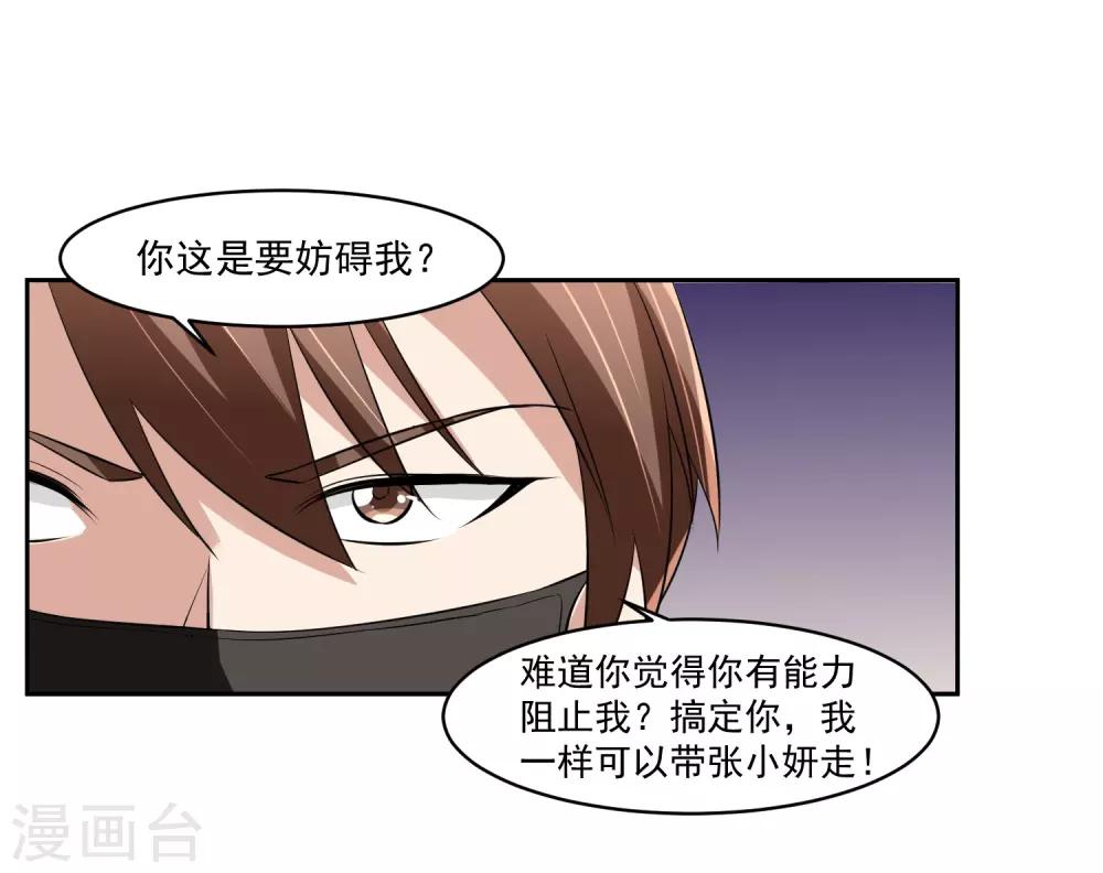 第66话 确认！-第67话