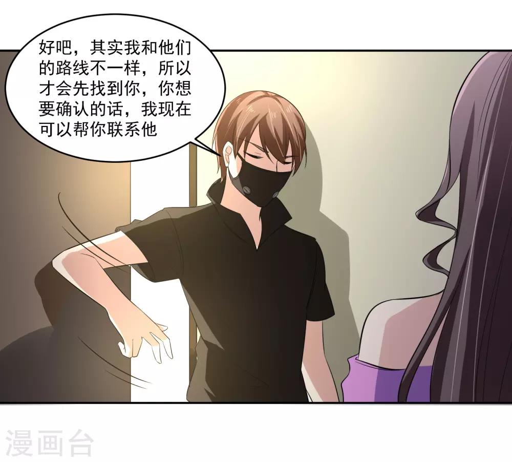 第66话 确认！-第67话