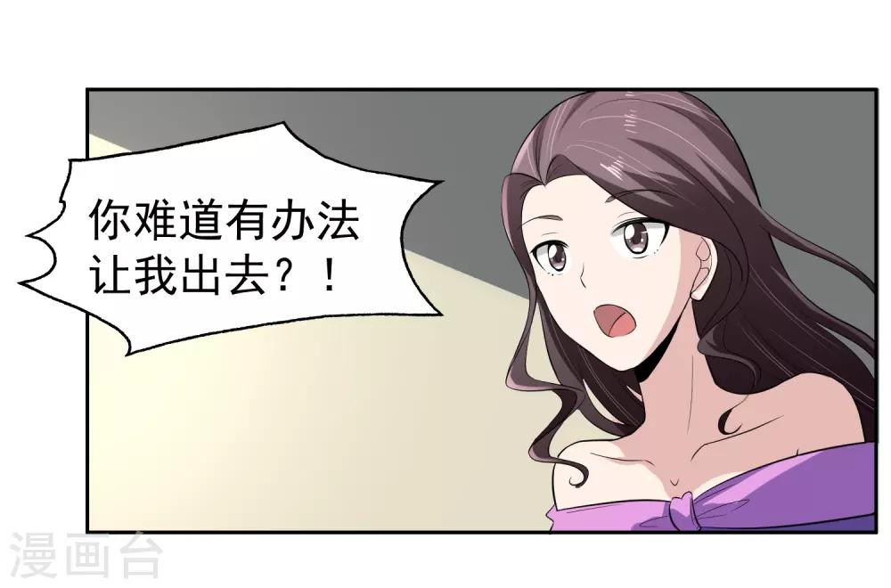 第66话 确认！-第67话