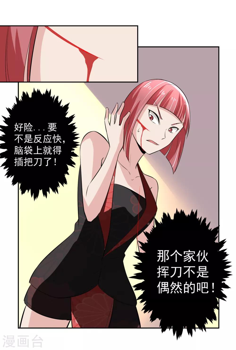 第66话 确认！-第67话