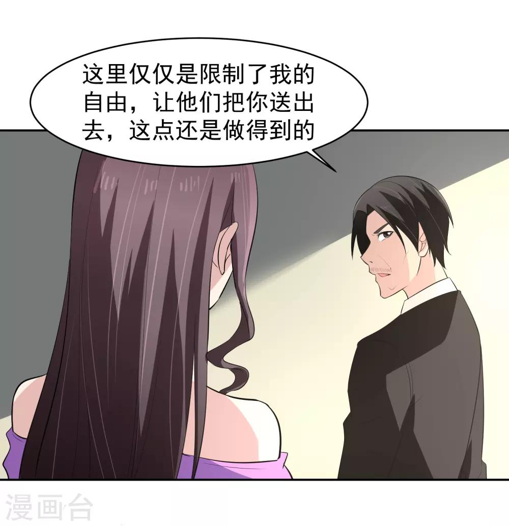 第66话 确认！-第67话