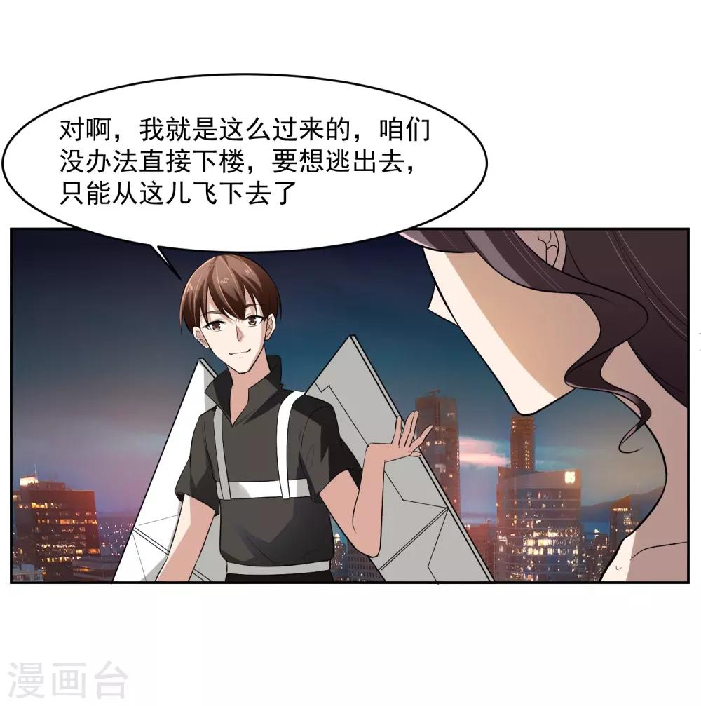 第68话 我恐高-第69话