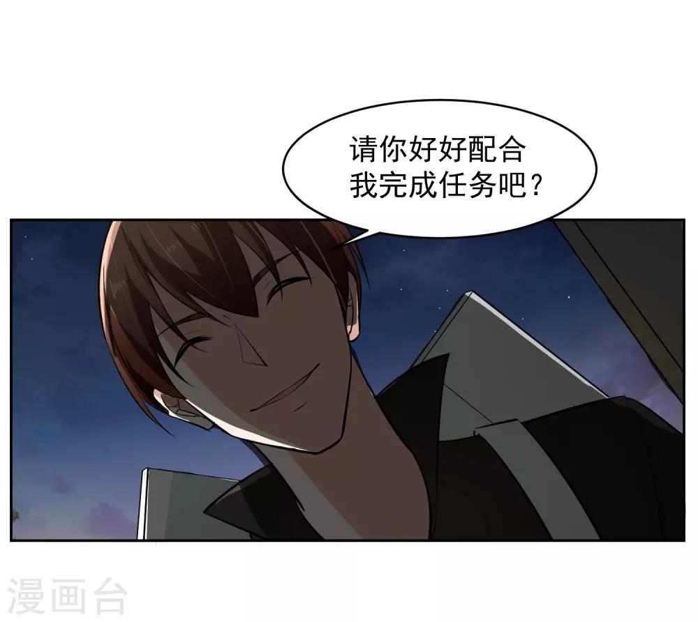 第68话 我恐高-第69话