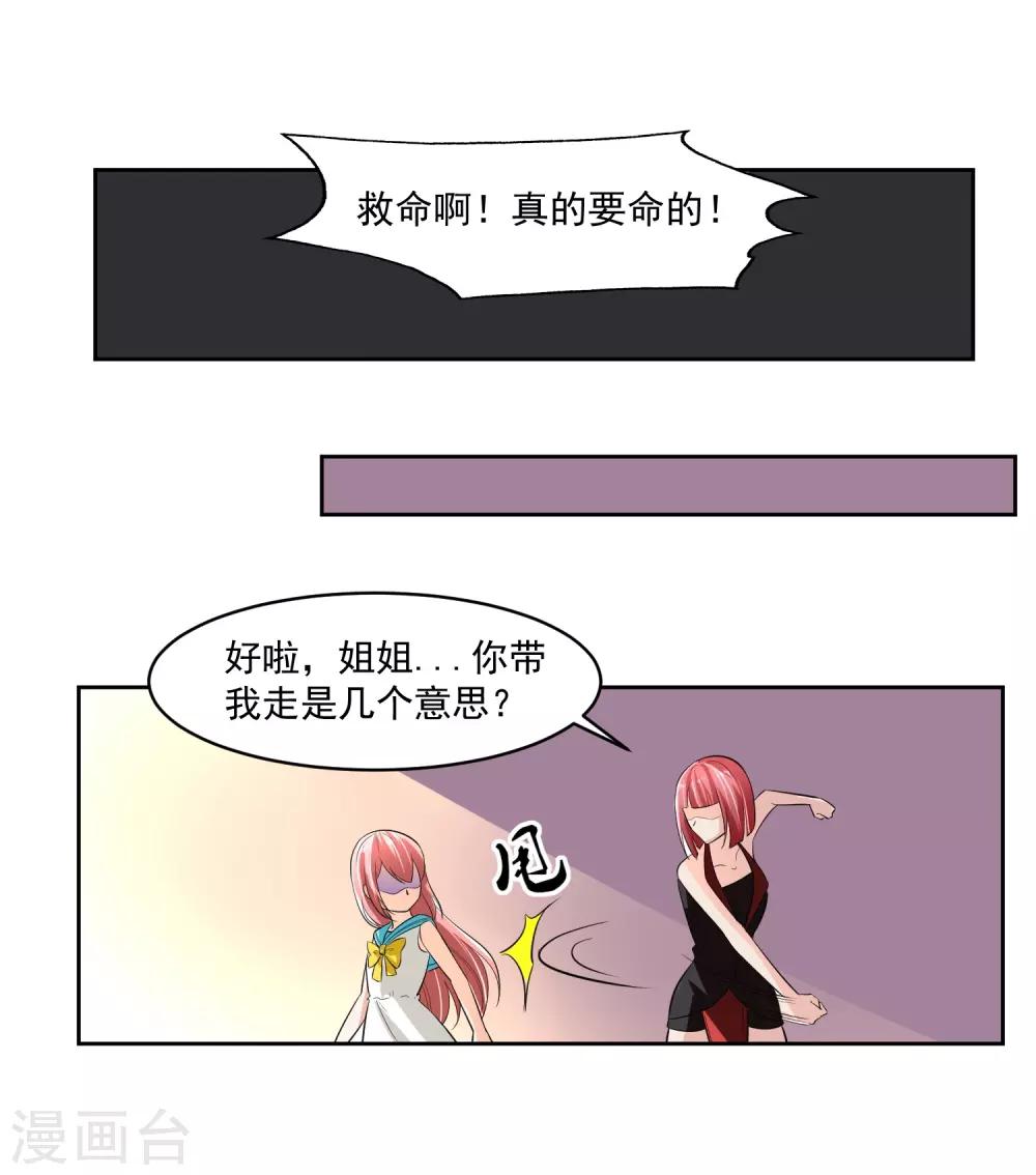 第68话 我恐高-第69话