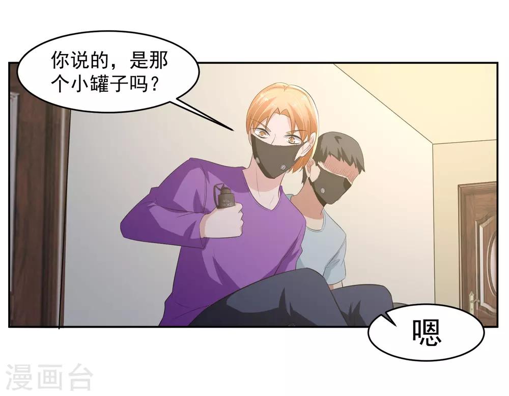 第70话 不跟你们耗-第71话